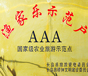 長島海邊漁家樂